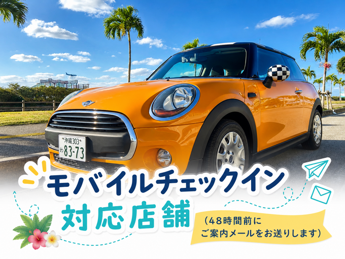 【MINI専門店】MINI ONE(3ドア)　色指定不可（基本料金：免責補償込み）【S1BF】