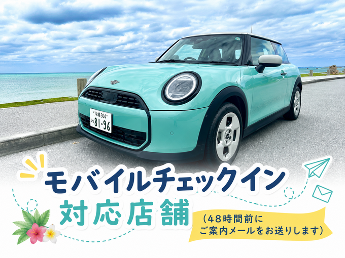 【MINI専門店】2024年式新型MINIクーパー(3ドア)　色指定不可（基本料金：免責補償込み）【ＮS1Ｗ】