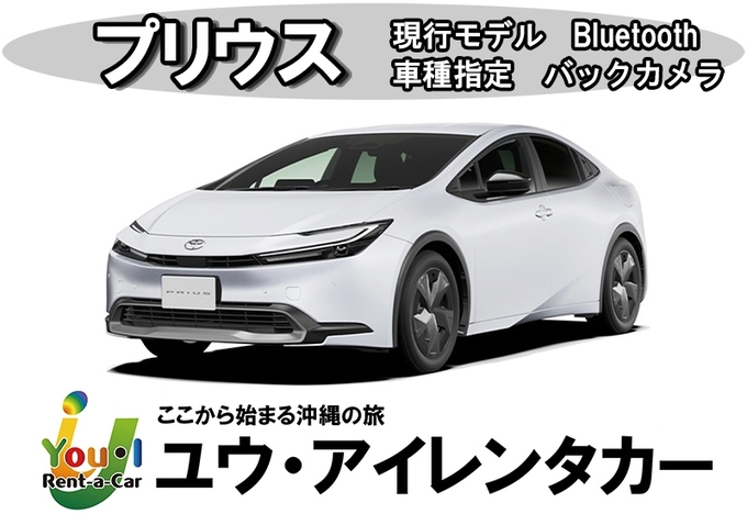 【空港店】プリウス指定・禁煙・カーナビ・バックカメラ・ETC車載器・Bluetooth音楽込み！さらに免責補償・空港送迎込み