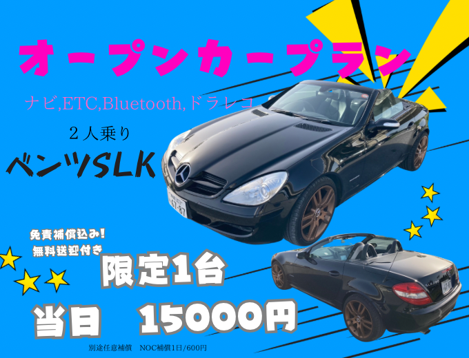オープンカープラン