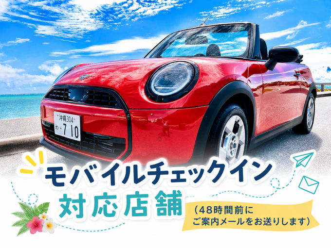 【MINI専門店】2024年式新型MINIコンバーチブル(3ドア)　色指定不可（基本料金：免責補償込み）【ＮSO1】