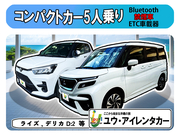 【早割】【空港店】登録3年未満・5名乗りコンパクトカー・禁煙・ナビ・ETC車載器・Bluetooth装備・空港送迎込み