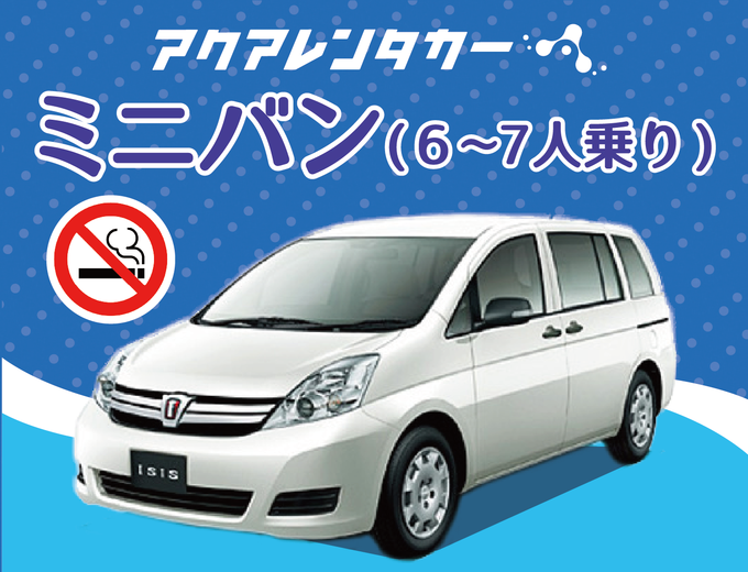 【30歳以上限定】中古車レンタカーだから出来る特別価格♪ゆったり安心ドライブプラン（禁煙・ナビ有・ETC車載器有）