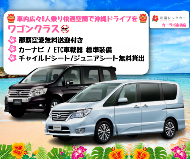 【車内広々8人乗りミニバンクラス】