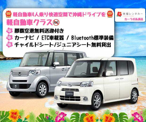 【軽自動車(4人乗り)】