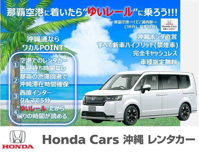 【てだこ浦西駅】【SWGN ハイブリッド(e:HEV)】