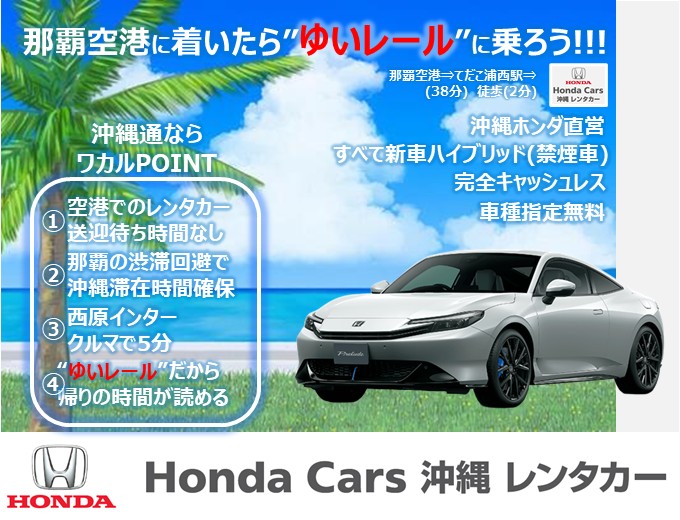 【てだこ浦西駅】PRELUDE