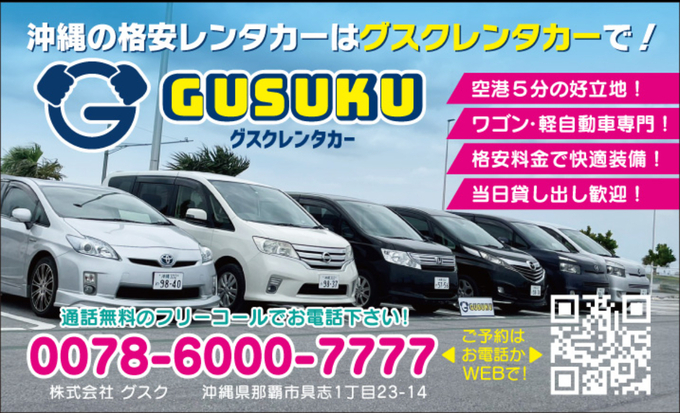 【限界スーパーセール！！】7〜8人乗り⚠︎台数限定！！安心の免責補償込み！更に空港送迎無料！！【セレナ、ヴォクシー、ステップワゴン等】⭐︎全車禁煙⭐︎７〜８人乗り⭐︎当店のレンタカーで快適な沖縄旅行はいかがでしょうか♬(現行モデルではございません)