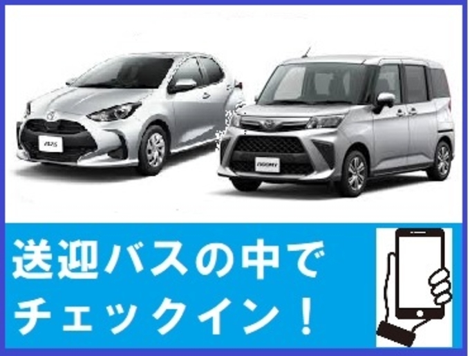 【ヤリス指定】★免責込★有料で車種指定可!!★無料送迎付き★ブルートゥース＆バックモニター＆ナビ・ETC車載器付き※ETCカードはご持参下さい！！のメイン画像