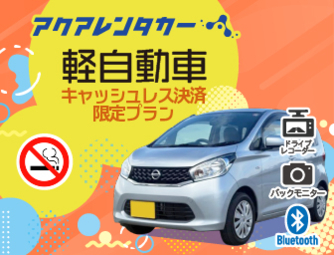 ナビ・Bluetooth・バックモニター・ドライブレコーダー標準装備！【2026年4月OPEN！キャッシュレス決済限定】