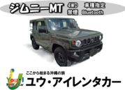 【ジムニーマニュアル指定】【空港店】禁煙・ナビ・ETC車載器・バックカメラ・Bluetooth音楽・免責補償・那覇空港送迎込み