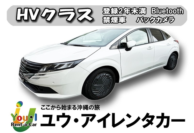 【国際通り店】登録3年未満・ハイブリッドカー・禁煙・ナビ・ETC車載器・Bluetooth装備・那覇空港送迎込み