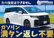 〈基本価格〉宮古島【高級ミニバン・満タン返し不要プラン】令和8年式トヨタ 新型ヴェルファイアHV（7人乗）