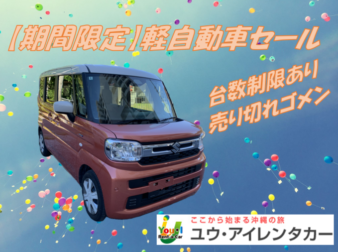 【国際通り店】登録3年未満・4名乗り軽自動車・禁煙・ナビ・ETC車載器・Bluetooth装備