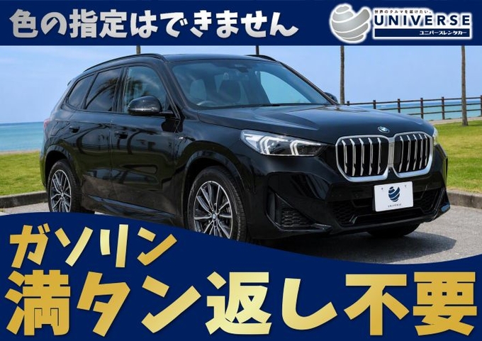 【輸入車SUV・満タン返し不要プラン】令和8年式 BMW X1 xDrive20d M Sport