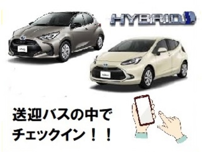 【低燃費★ハイブリッドカー】★免責込★空港送迎付き★※ゴールド免許割引あり★ブルートゥース＆バックモニター＆ナビ・ETC車載器付き※ETCカードはご持参下さい！！