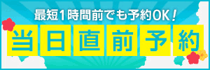 沖縄レンタカー当日予約も直前予約も格安レンタル!! 最短1時間前の受付可能♪