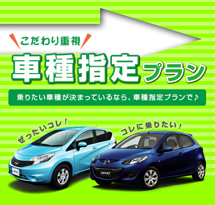 【車種指定】沖縄で乗りたい車種が決まっているなら車種指定レンタカー