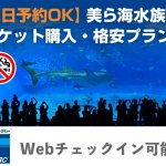 【直前予約OK！】レンタカー当日予約も受付可能♪