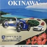 Classic Car Rally OKINAWA 2016