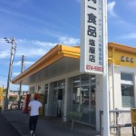 クセになる美味しさ！いなり寿司とチキンのお店「丸一食品」