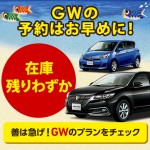 沖縄GWおすすめイベント2017
