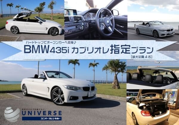 ＢＭＷ 435ｉ カブリオレ Ｍスポーツ