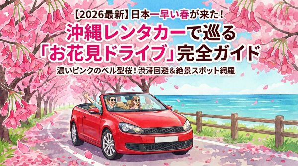 サクラ　サムネ