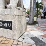 【沖縄・国際通り】レンタカー移動時は交通規制に注意！