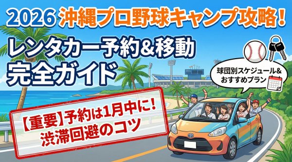 プロ野球サムネイル