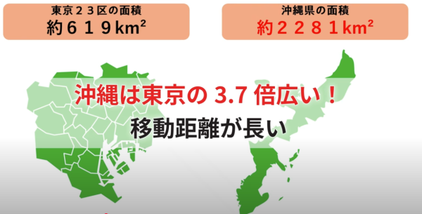 FireShot Capture 108 - 沖縄旅行に行く人必見！レンタカー返却で知っておくべきこと - YouTube - [www.youtube.com]