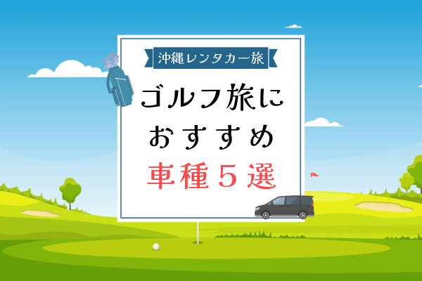 ゴルフサムネイル