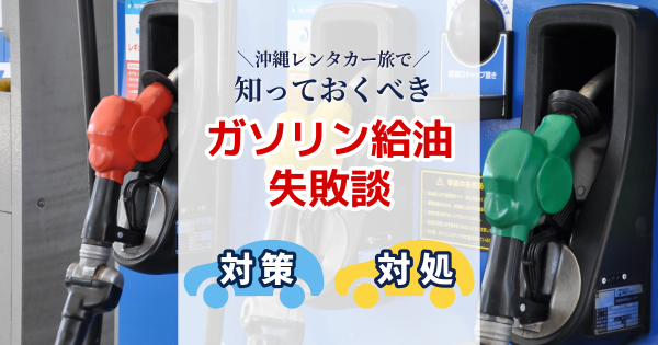 ガソリンスタンド