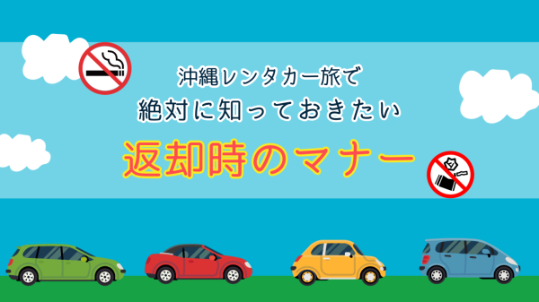 マナー