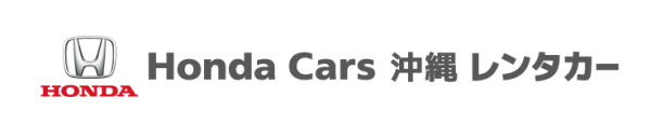 HondaCars沖縄レンタカーlogo_横_背景白