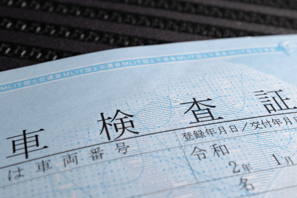 車検証 (1)