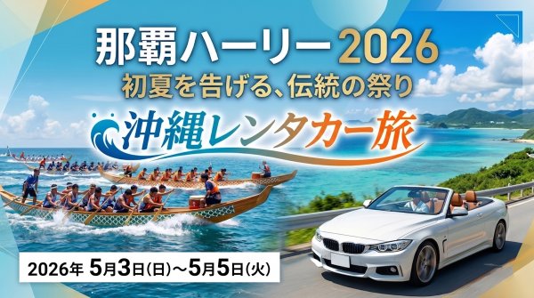 ハーリー　サムネ