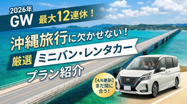 ミニバン　サムネ