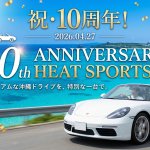 【祝10周年】沖縄で憧れの外車・オープンカーを！ヒートスポーツレンタカーが選ばれる4つの理由