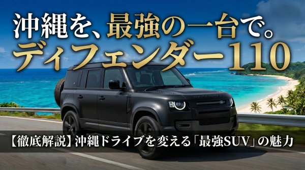 ディフェンダー サムネイル