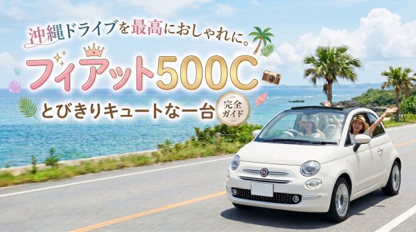 フィアットサムネ