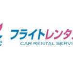 那覇空港＆クルーズ港から無料送迎！「フライトレンタカー那覇空港ベイサイド店」が選ばれる理由って？