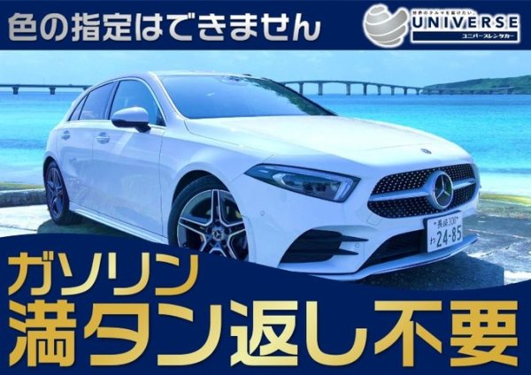 メルセデス・ベンツ Aクラス AMGライン