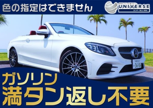メルセデス・ベンツ C180 カブリオレ