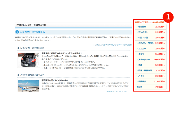 トップページ
