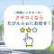 沖縄レンタカーの口コミは「たびんふぉ」一択！その6つの理由とは？