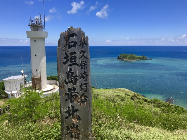 恋愛運アップ!?  “平久保崎灯台” に行こう♥