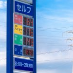 【保存版】石垣島レンタカー返却前に困らない！ガソリンスタンド事情まとめ