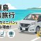 【石垣島】8人乗りミニバンレンタカーを選ぶべき理由と安心ガイド！移動も一生の思い出にしよう