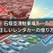 【重要】石垣空港の駐車場ルールが厳格化！快適な旅のために知っておきたい「正しいレンタカーの借り方」